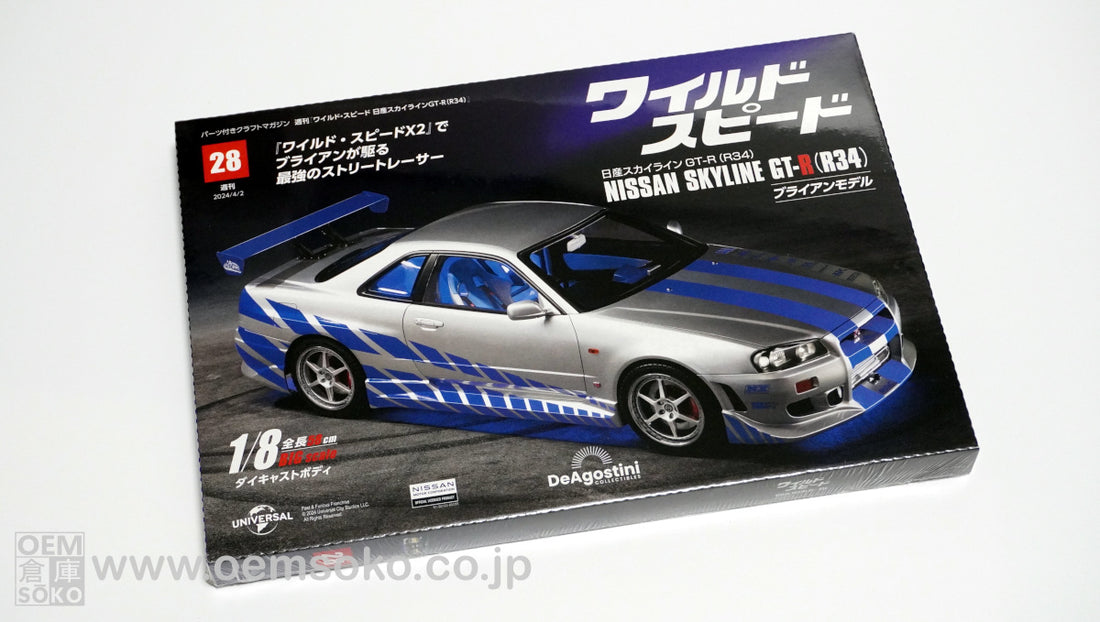DeAgostini Wild Speed (Fast & Furious) BNR34 Nissan Skyline GT-R - Vol.28