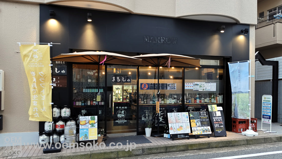 Marushu Bar & Shop in Kurakuen, Nishinomiya City, Hyogo-ken Japan