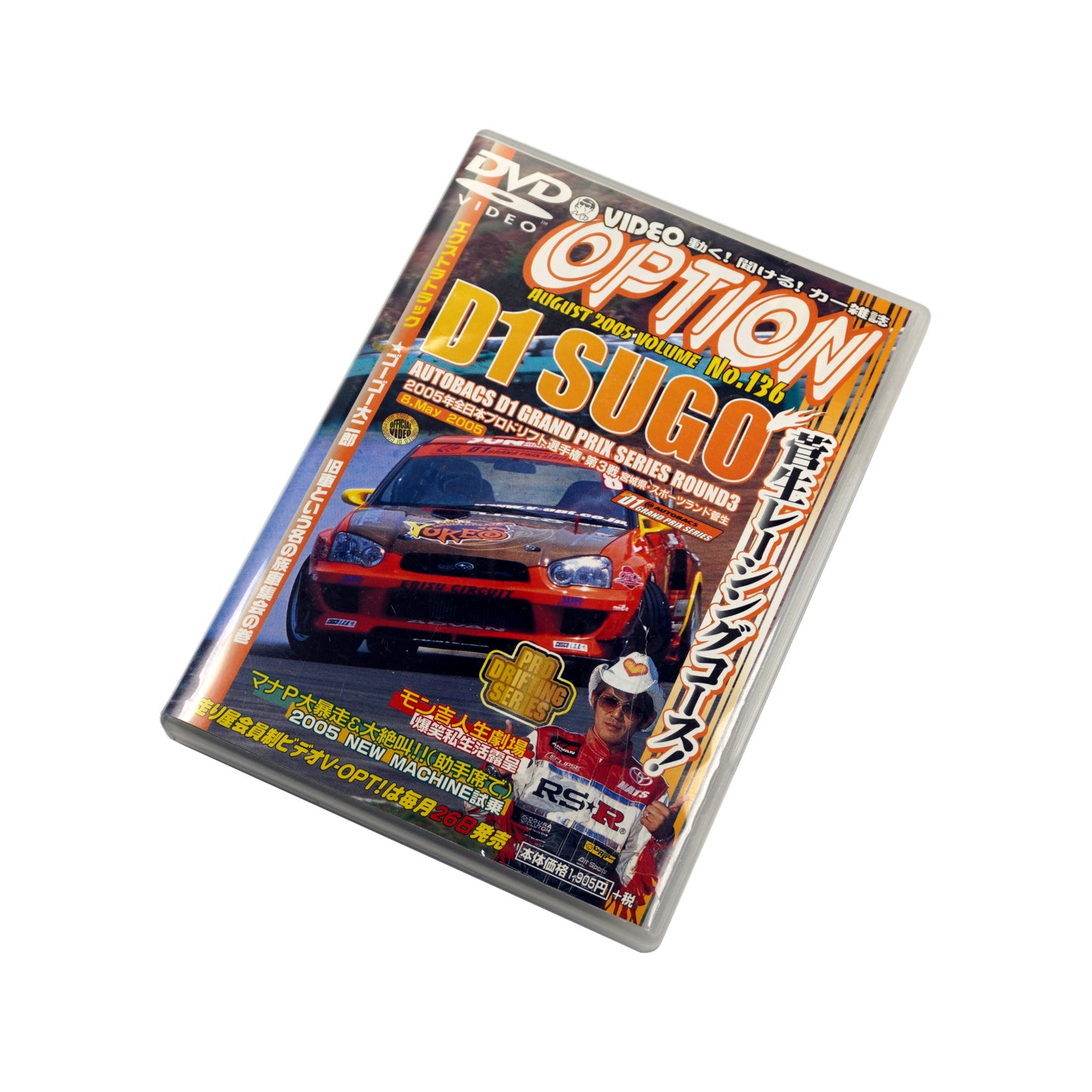 Video Option DVD Vol. 136 - August 2005