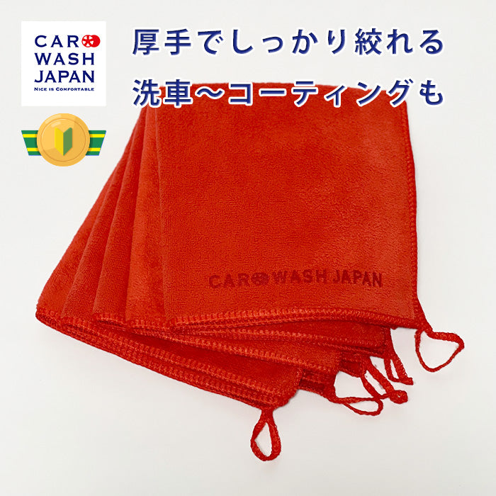 CWJ Microfiber Cloth - Set of 5 Cloths - 40cm x 40cm
