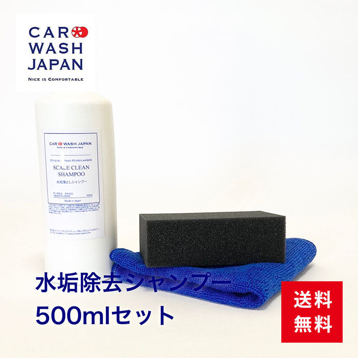 Car Wash Japan Autoshampoo zur Wasserfleckenentfernung, 500 ml