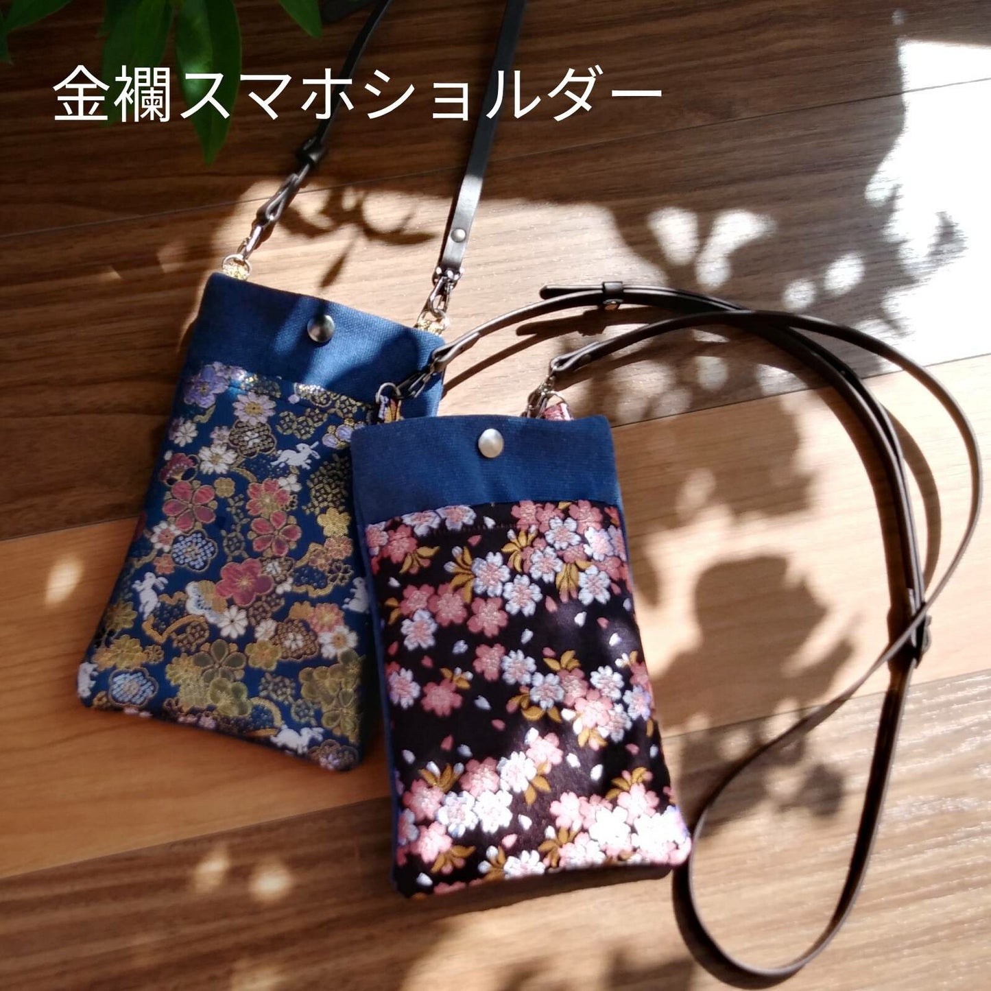 Brocade Shoulder Smart Phone Bag