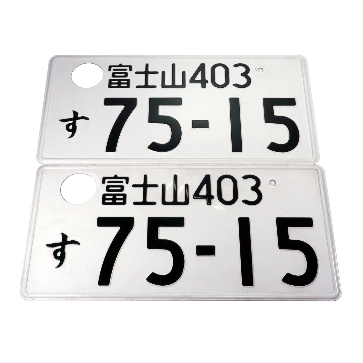 Genuine Decommissioned Japanese Vehicle Number Plate Set (Su 7515)