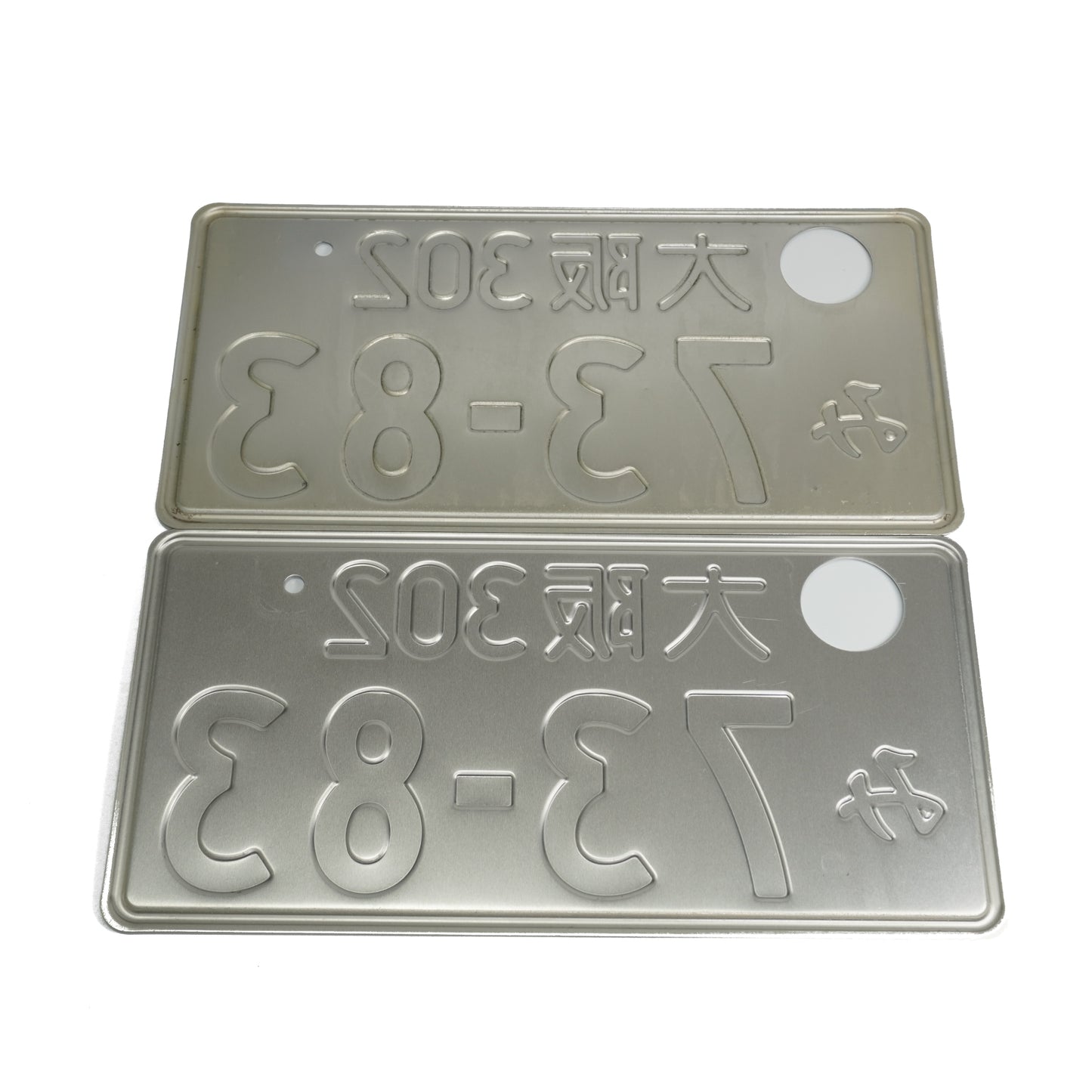 Genuine Decommissioned Japanese Vehicle Number Plate Set (Osaka 302 Mi 73-83)