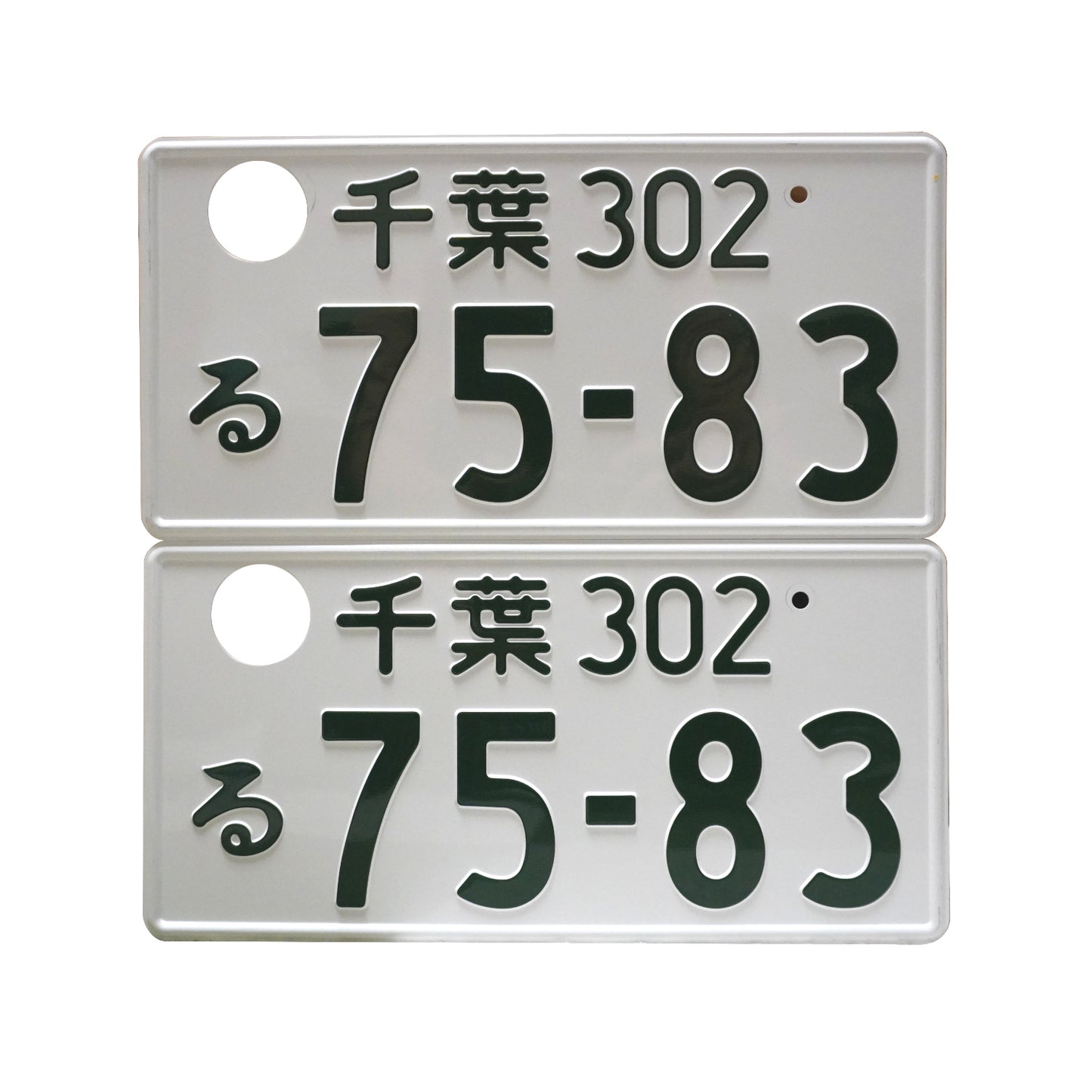 Genuine Decommissioned Japanese Vehicle Number Plate Set (Chiba 302 Ru 75-83)