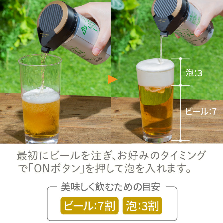 Bierausschank „Ultrasonic Bubbles“