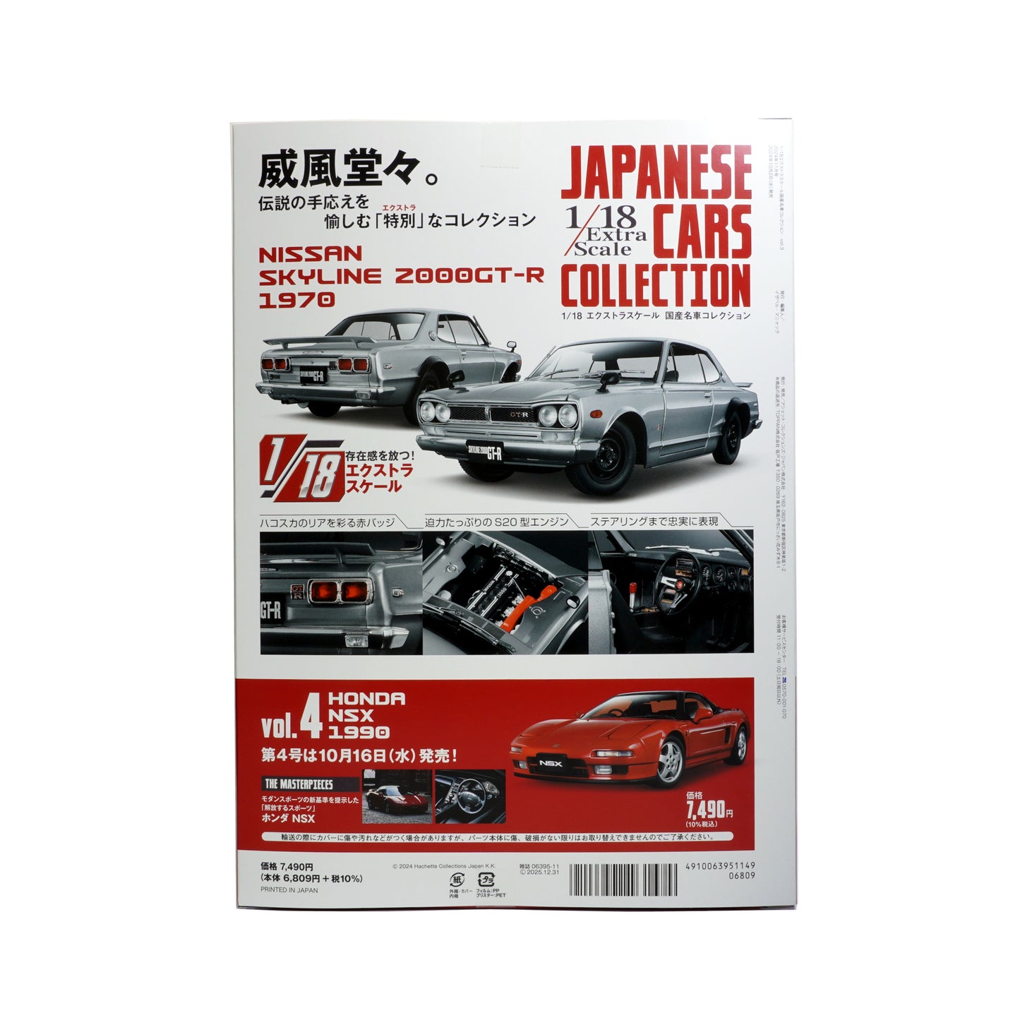 1/18 "Extra Scale" 1970 KPGC10 Nissan Skyline 2000GT-R