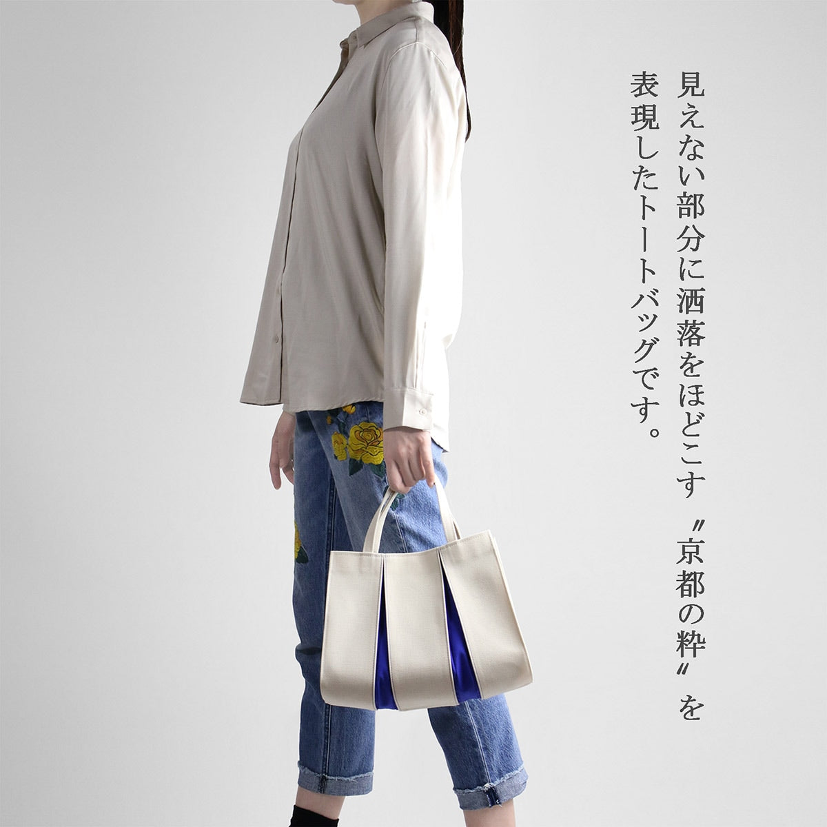 Ougi Canvas Tote Bag PH