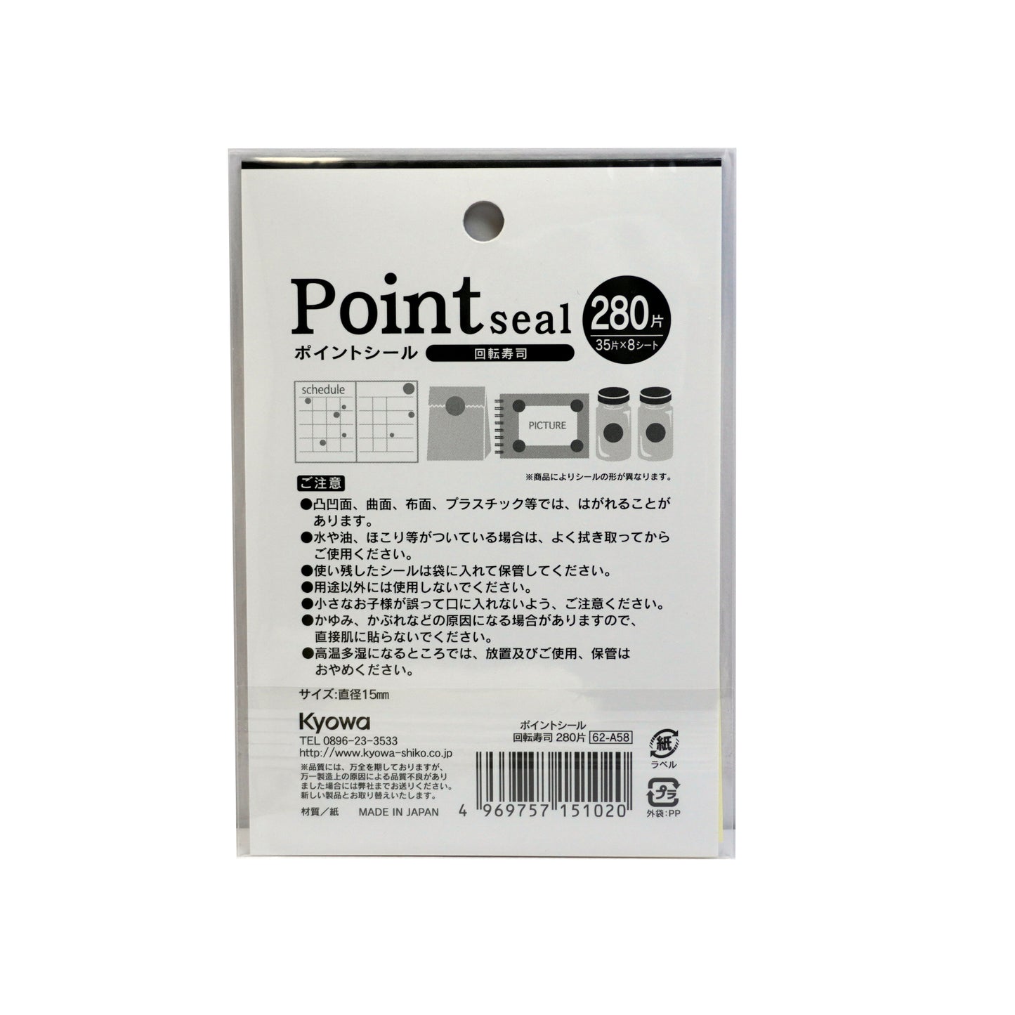 Point Seal "Kaiten Sushi" Sticker Set