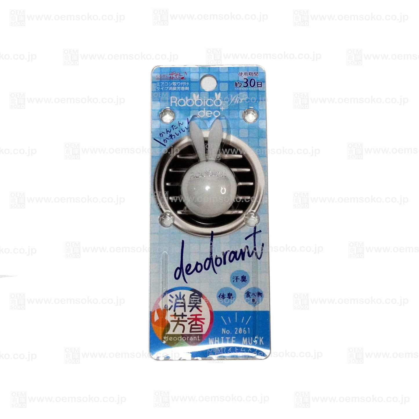 Rabbico Air Deo+ Air Freshener