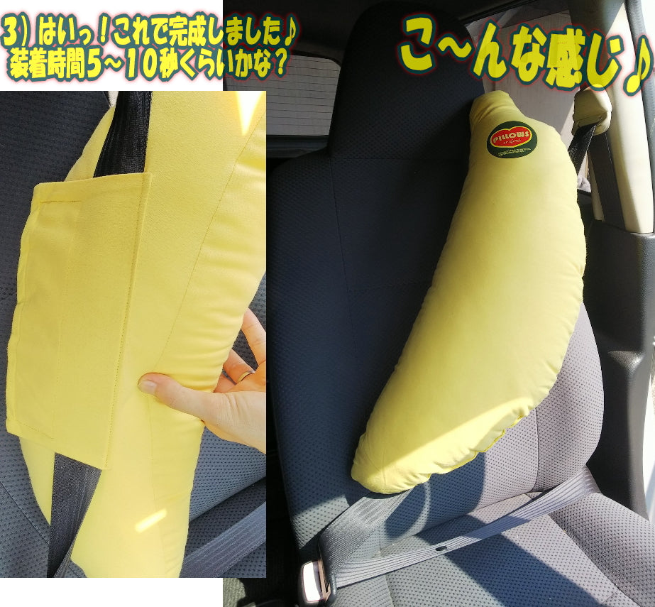 Seat Belt Banana Cushion
