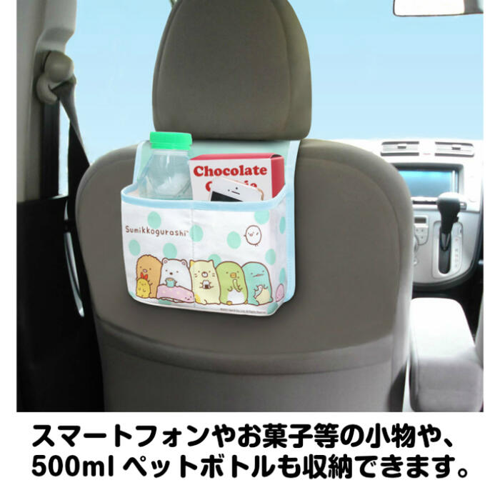 Sumikko Gurashi Seat Back Pocket