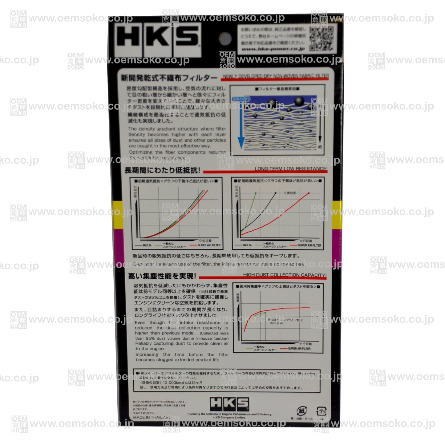 HKS Super Air Filter 70017-AT132