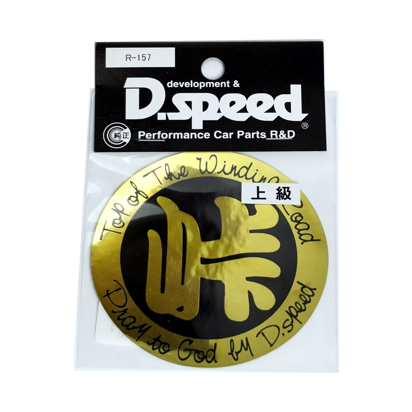 D.Speed 'Touge - Superior' Sticker (Black)